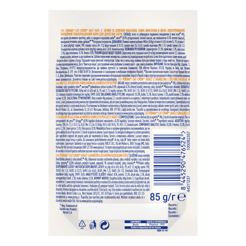 Вологий корм Cat Chow Adult для дорослих кішок з ягням та зеленою квасолею, ніжні шматочки в желе, 85 г Вінниця - фото 2