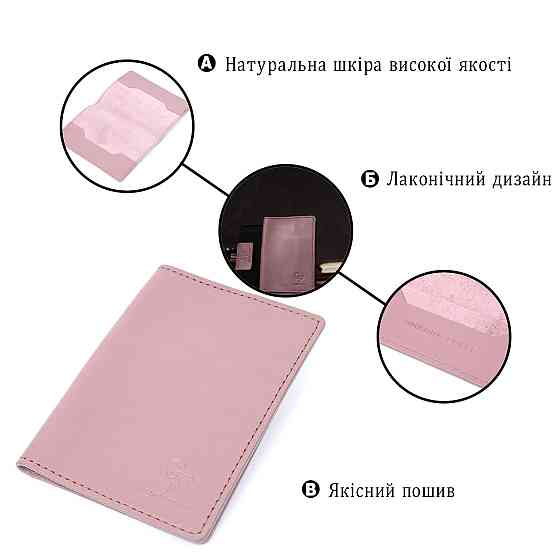 Красива шкіряна обкладинка на паспорт GRANDE PELLE 16795 Пудровий Київ