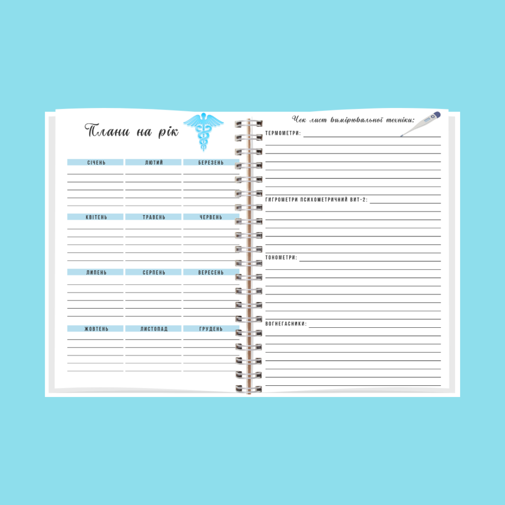 Планер старшої медсестри А5 Дніпро - фото 5