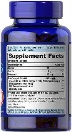 Omega-3 Fish Oil 1000 mg (300 mg) 100 softgels Луцк