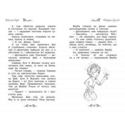Книга Таємне Королівство. Сяючий берег. Книга 6 - Роузі Бенкс Видавництво РМ (9786178280130) Вінниця