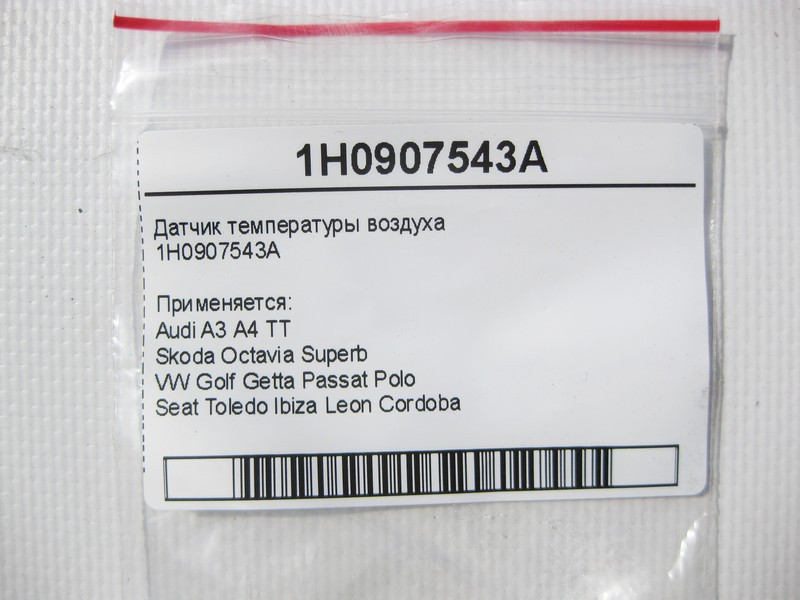 VAG  1H0907543A Датчик температури повітря Audi VW Skoda Seat Одесса - изображение 5