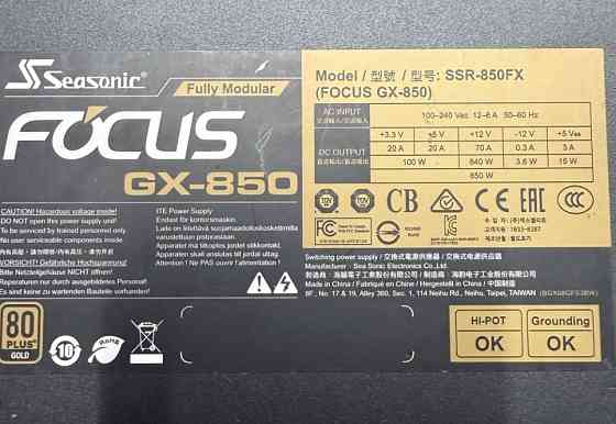 Seasonic GX-850 Focus. Харків