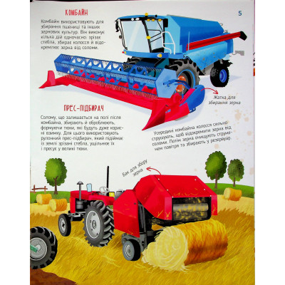 Книга Гігантські машини - Іларія Барзотті Vivat (9786171708181) Вінниця - фото 10