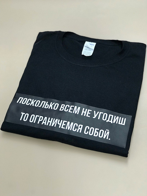 Мужская футболка с надписью - 