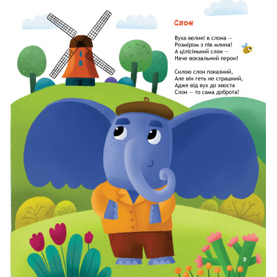 Книга Панда і весела веранда - Карина Линна А-ба-ба-га-ла-ма-га (9786175853771) Вінниця - фото 4