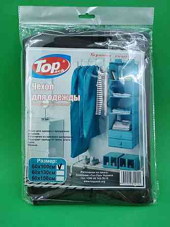 Чохли для одягу р-р 60х100 ТМ Топ Харків