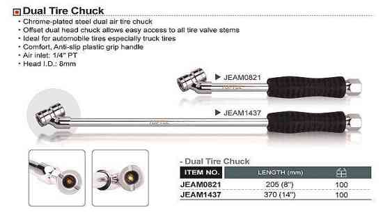 Насадка для накачування коліс 205мм TOPTUL JEAM0821 Одеса