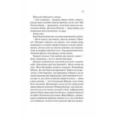 Книга Занулення - Ентоні Мак-Картен Vivat (9786171705777) Вінниця