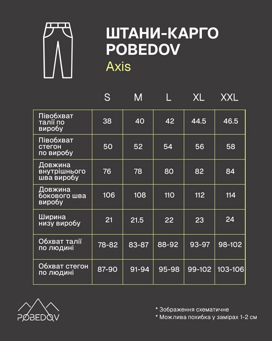 Штани-карго Pobedov Axis Хакі XL PNcr3 164XLkh Київ - фото 8