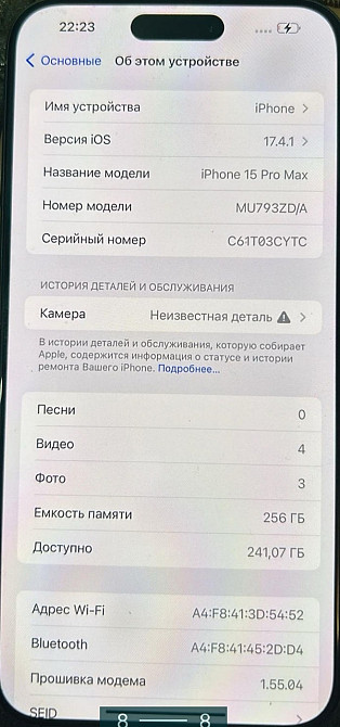 Айфон: iPhone 15 Pro Max 256Gb. Киев - изображение 8