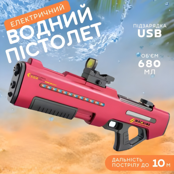 Водный пистолет, электрический бластер, аккумуляторный водный детский автомат с автоматической закачкой воды, красный Каменец-Подольский