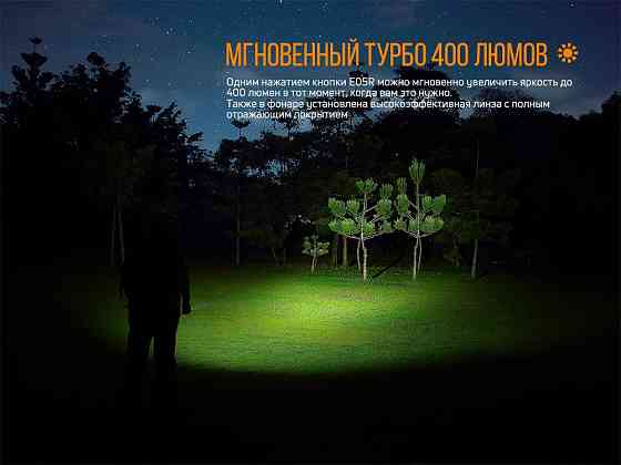 Ліхтар ручний Fenix E05R бронзовий Рівне