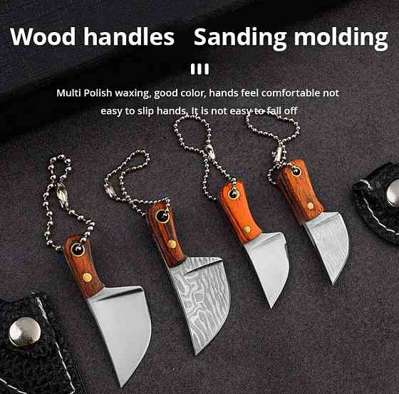 Брелок мини-нож Киев