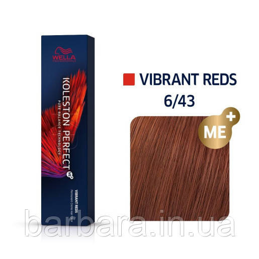 Фарба для волосся Wella Koleston Me+ Vibrant Reds 6/43 Київ - фото 4
