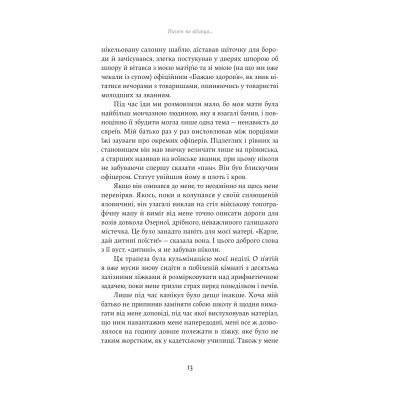 Книга Винен не вбивця... Зустріч випускників - Франц Верфель Yakaboo Publishing (9786178222635) Винница - изображение 9