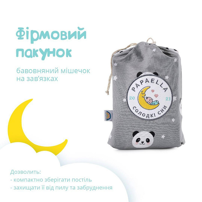 Постільна білизна у ліжечко Ideal Textile для немовлят Панда сіра (56860890) Чернівці - фото 3