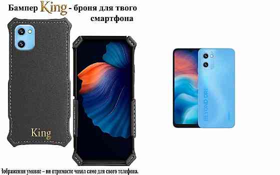 Бампер King для UMIDIGI G3, G3 Max, G3 Plus, із посиленим корпусом, колір Сірий тм Київ