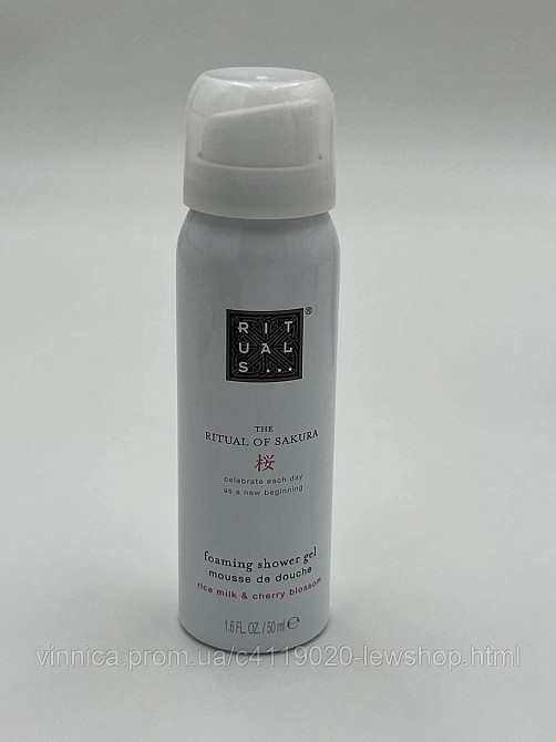 Подарунковий набір Рітуалс SAKURA S Оригінал Чернівці - фото 4