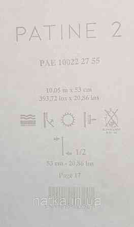 Шпалери вінілові на флізелін Caselio The Place to bed 0.53х10 м широкі білі смуги бежеві золотисті Київ