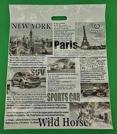 Пакет із прорізною ручкою (49 * 60)" Газета "Ренпако (25 шт.) Харків