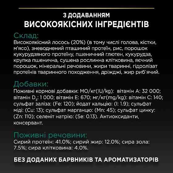 Сухий корм PRO PLAN Sterilised Adult 1+ Renal Plus для дорослих стерилізованих котів, з лососем, 14 кг Київ
