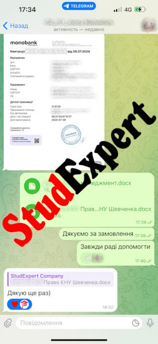 Купить семинарскую работу в Украине Львов - изображение 18