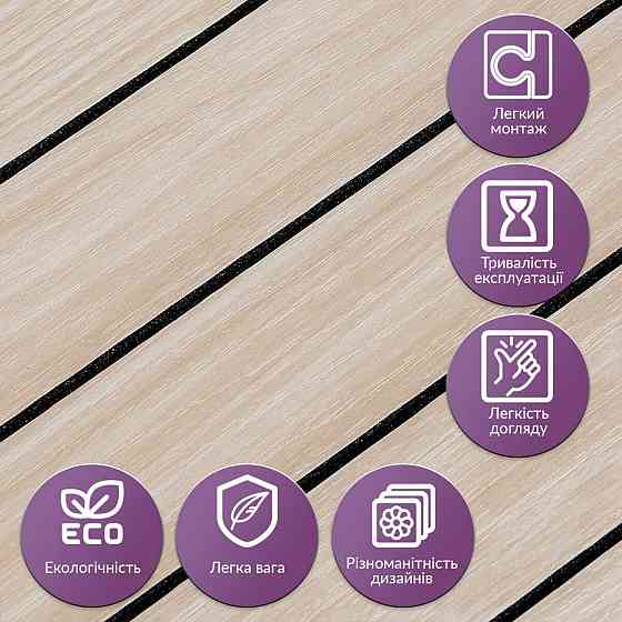 Самоклеючі 3D рейки кремовий ясен Київ