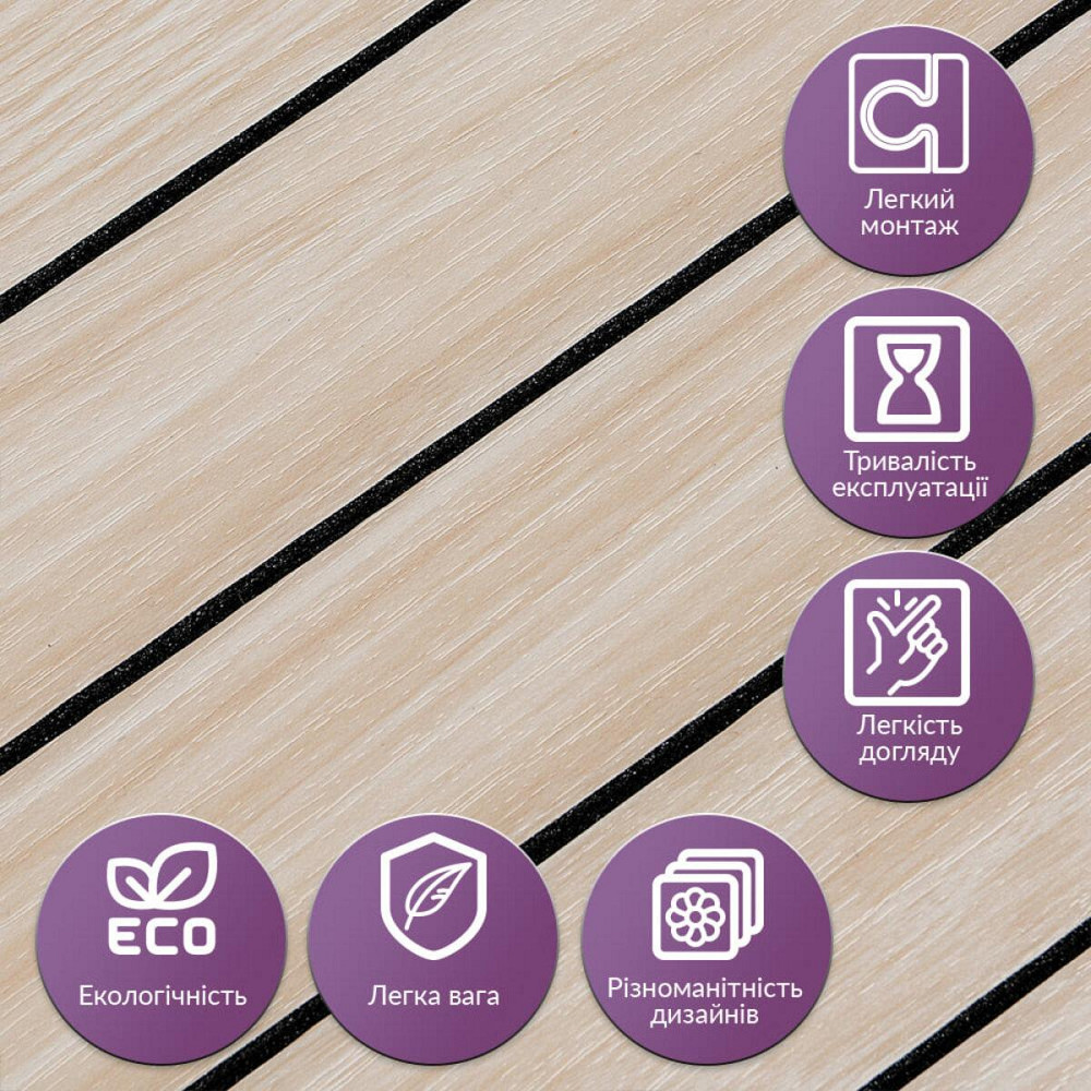 Самоклеючі 3D рейки кремовий ясен Київ - фото 5