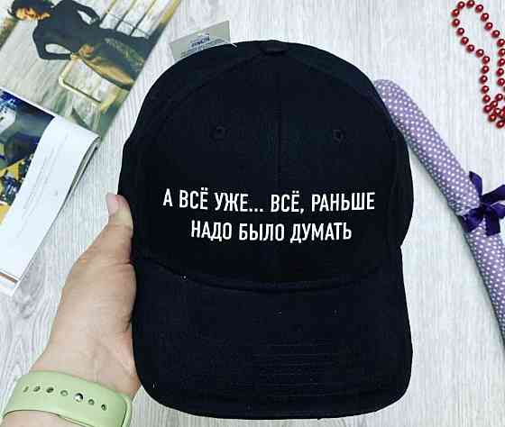 Чорна бавовняна Кепка/Бейсболка з принтом "А ВСЁ УЖЕ...ВСЁ, РАНЬШЕ НАДО БЫЛО ДУМАТЬ" Чернівці