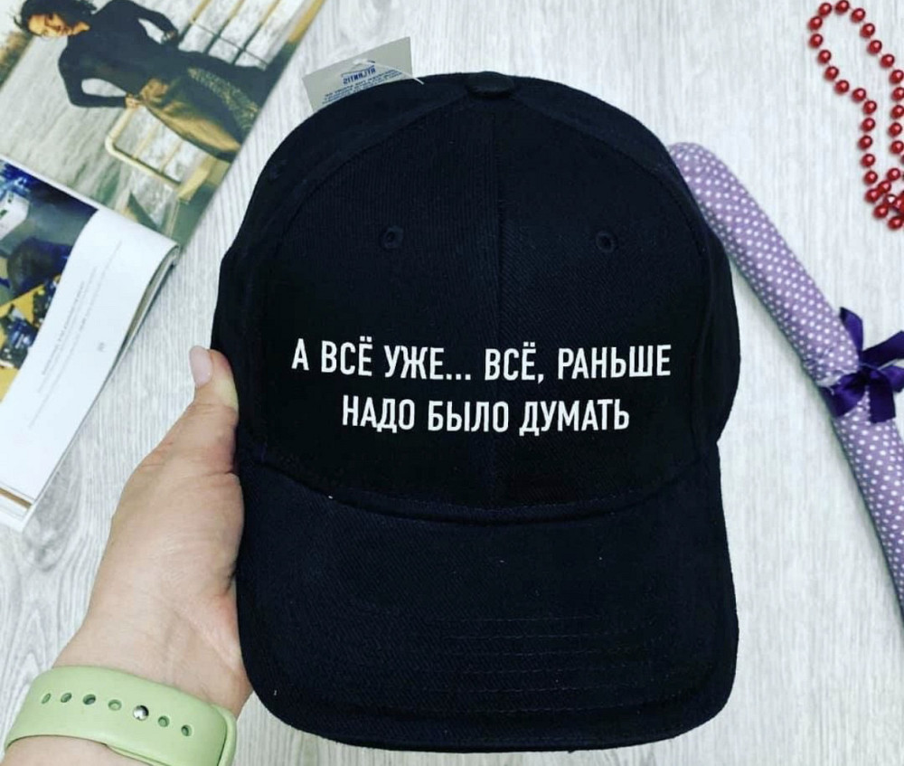 Черная хлопковая Кепка\Бейсболка с принтом А ВСЁ УЖЕ...ВСЁ, РАНЬШЕ НАДО БЫЛО ДУМАТЬ Черновцы - изображение 1