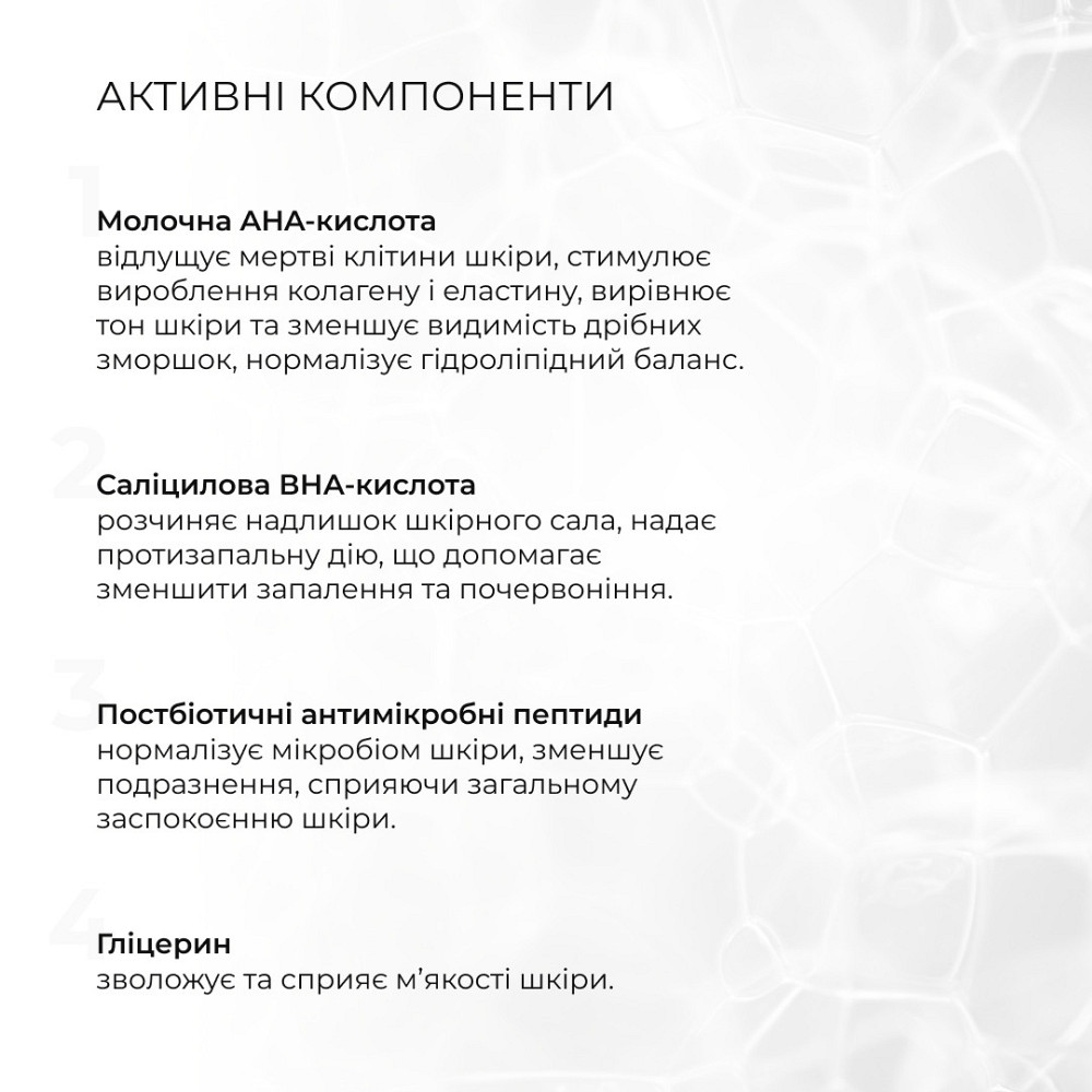 Набір для жирної шкіри обличчя + Тонер-пілінг 2% ВHA + 8,2% AНА Київ - фото 7