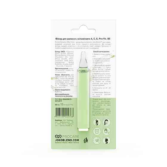 Филлер для волос с витаминами А, С, Е, Pro Vit. В5 Perfect Vitamin Mix Filler Joko Blend 10 мл Киев