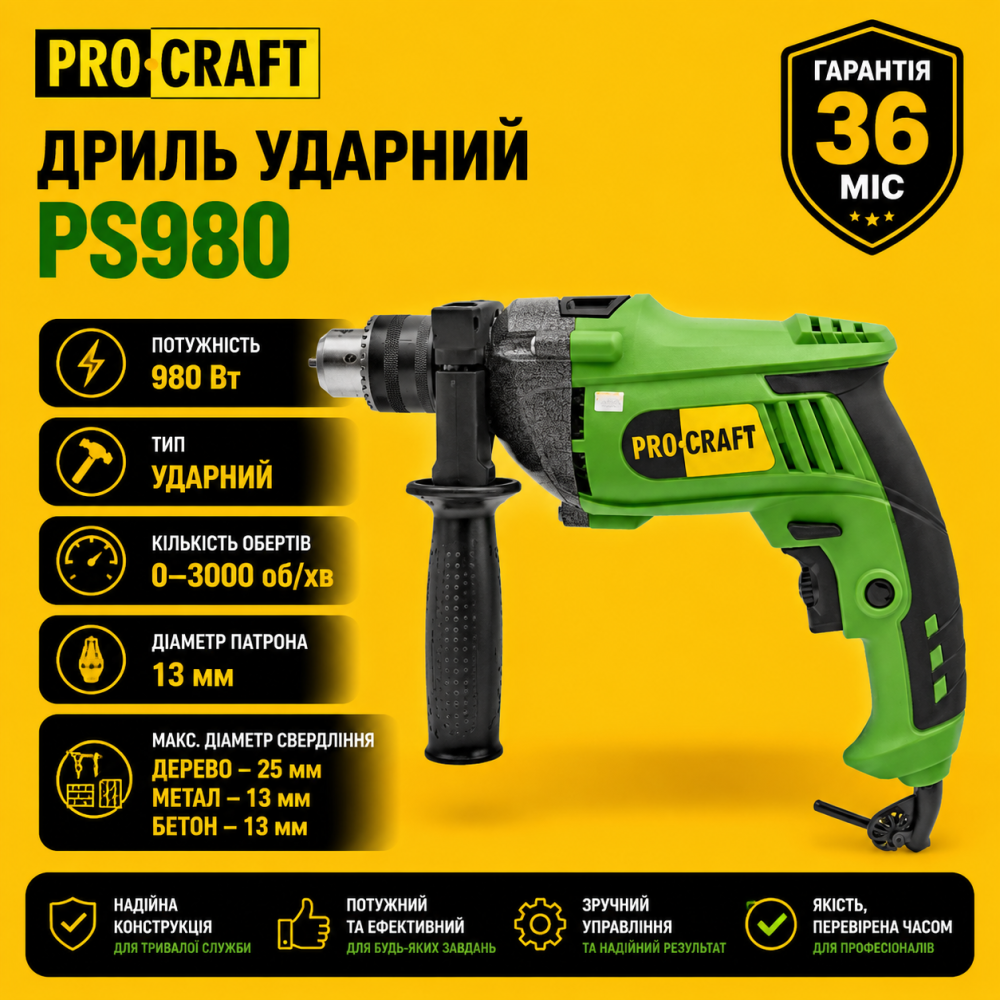 Ударний дриль Procraft  980 Вт, Надійний ударний дриль, Потужний ударний дриль для дому Львів - фото 1