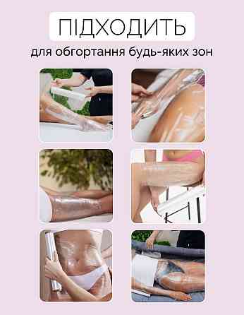 Плівка для антицелюлітного обгортування 25 см, 120 м Reclaire cosmetics 400 г Київ