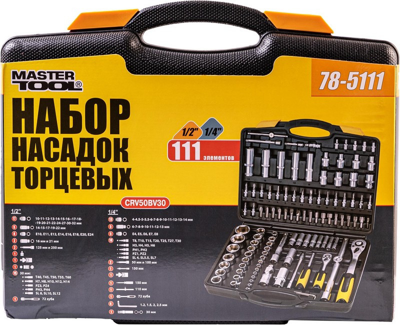 Набор торцевых насадок MASTERTOOL PROFI CrV 1/4