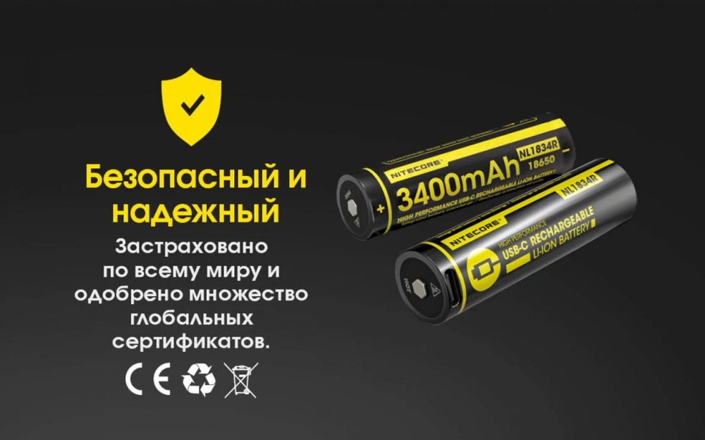 Аккумулятор 18650 Nitecore NL1834R 3400mAh 3.7V Li-Ion с зарядкой от USB-C (Черный) Винница - изображение 7