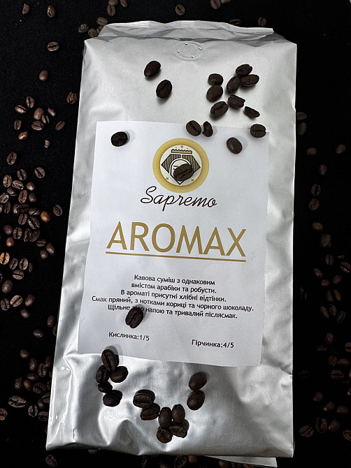Кава у зернах Aromax Vita Prema Київ - фото 5