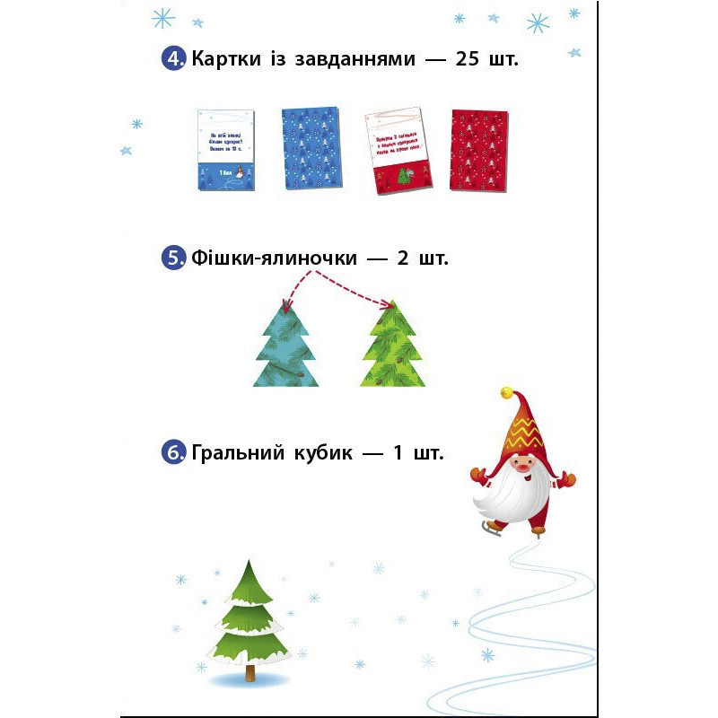 Дитячий ігровий набір "Прикрась ялинку" 21401 з гральним кубиком Вінниця - фото 4