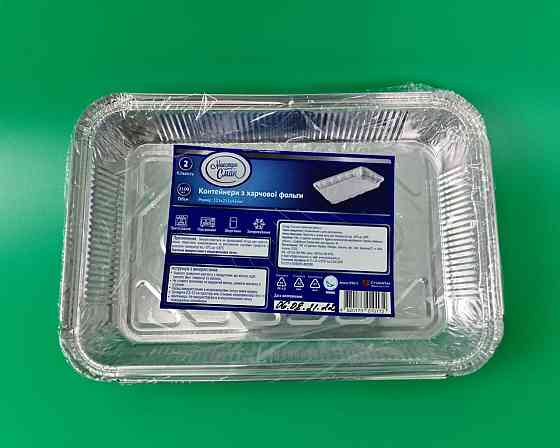 Комплект контейнерів алюмінієвих прямокутних 2100 мл R86L/2шт (1 пачка) Харків