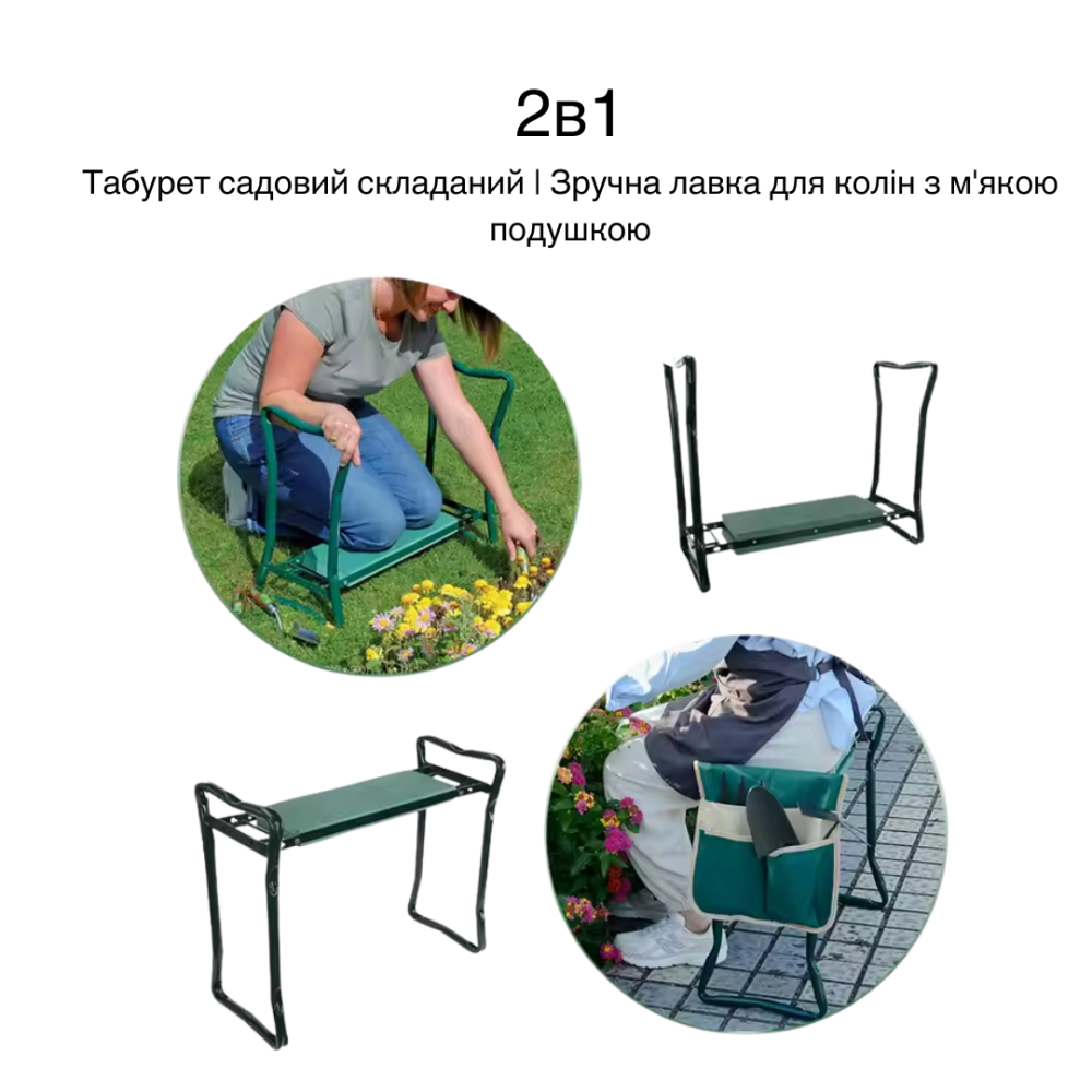 Складной садовый табурет с органайзером | Скамейка-подставка для сада, для работы на коленях 60×49×27см Каменец-Подольский - изображение 2