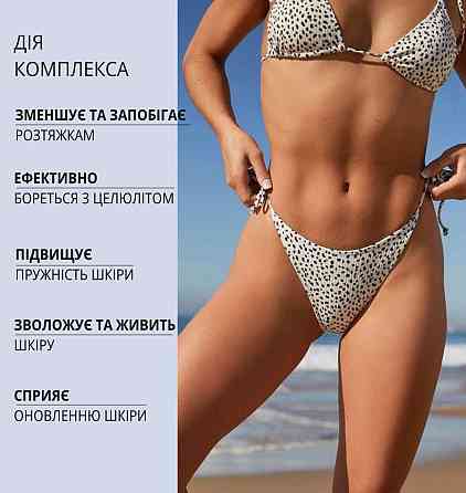 Масажний комбінований антицелюлітний комплекс Reclaire cosmetics Київ