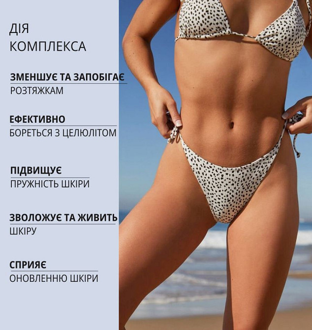 Масажний комбінований антицелюлітний комплекс Reclaire cosmetics Київ - фото 4