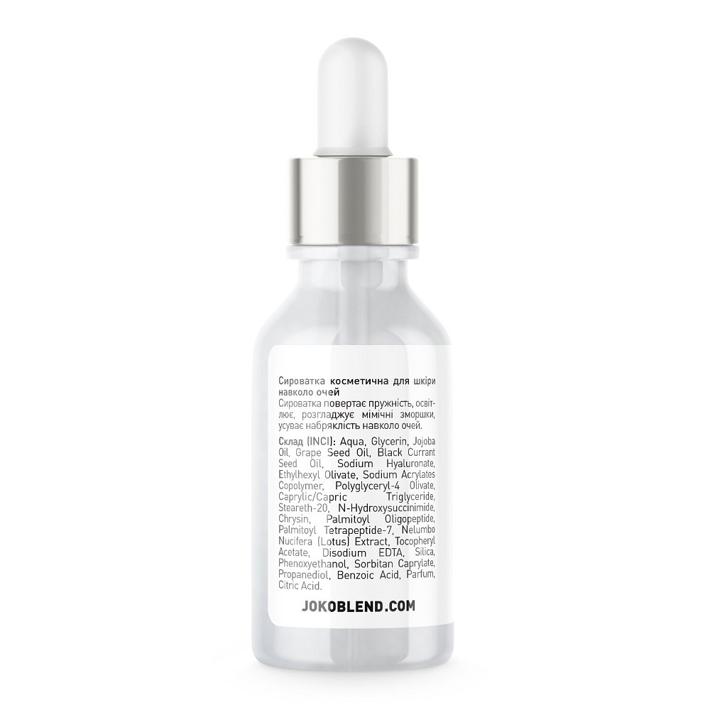 Сыворотка для кожи вокруг глаз Brightening Eye Serum Joko Blend 10 мл Киев - изображение 5