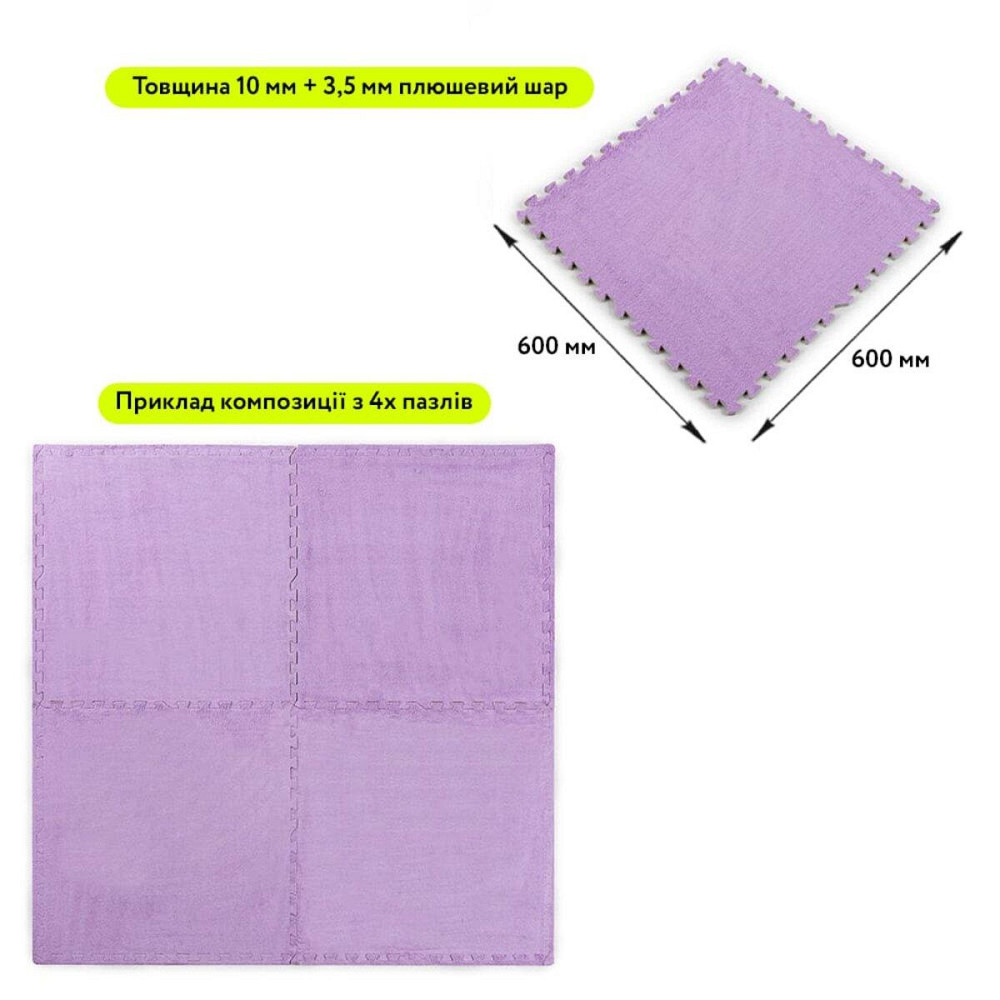Пол-пазл плюшевый 60х60х1см Фиолетовый (D) SW-00002087 Днепр - изображение 2