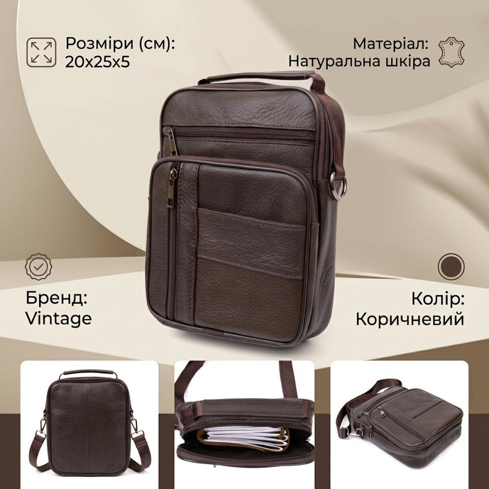 Мессенджер чоловічий вертикальний Vintage 20436 Коричневий Київ - фото 12