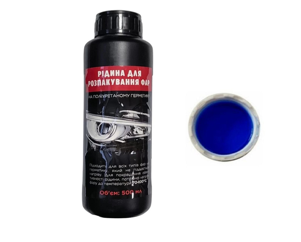 Рідина для розбирання/розпакування фар на поліуретановому герметиці, синя 500 мл Харків - фото 1