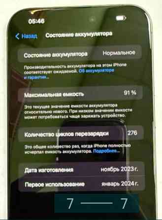 Айфон iPhone 15 Pro Max 
256 Gb Харьков
