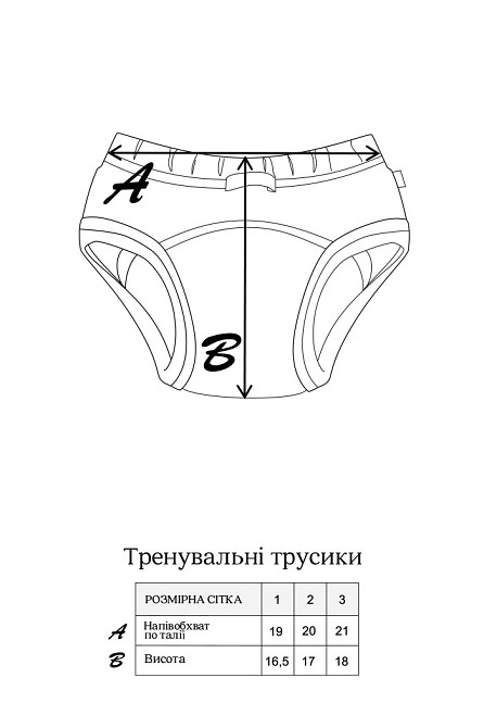 Тренувальні труси 2 шт. для привчання до горщика Розмір 1 (вага 6 - 11 кг) MagBaby Білий Кривий Ріг - фото 6
