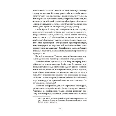 Книга Майк Йогансен. Вибрані твори Yakaboo Publishing (9786178107734) Винница - изображение 10